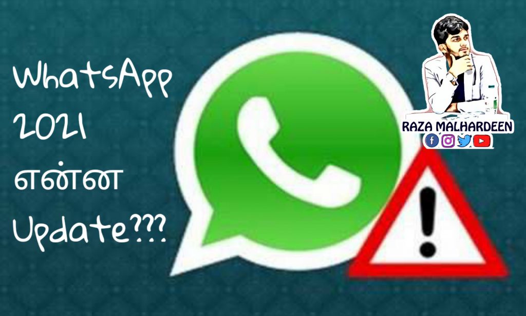 WhatsApp இனால் இன்றிலிருந்து வரும் WhatsApp Terms and Condition message பற்றிய விளக்கம் என்ன??? | WhatsApp New Update 2021